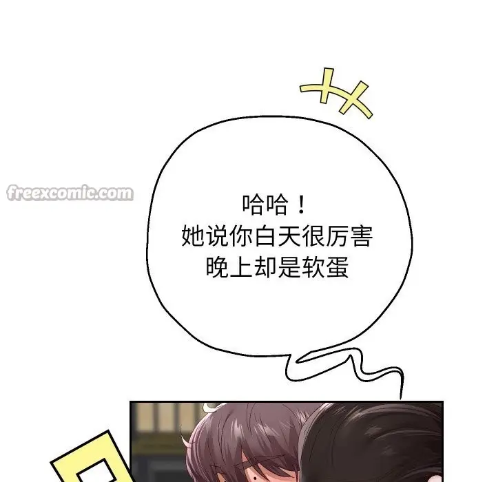 漫画《重生之长枪无敌》第69话第126张图