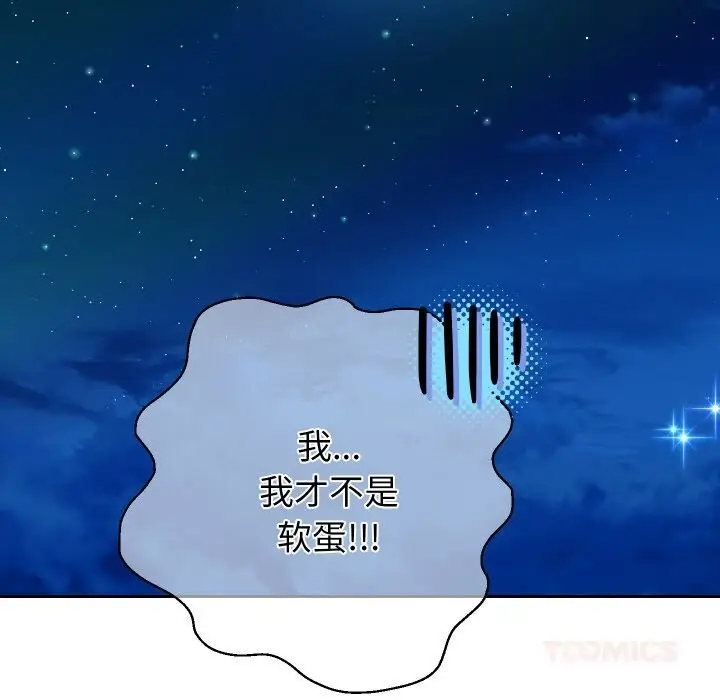 漫画《重生之长枪无敌》第69话第129张图