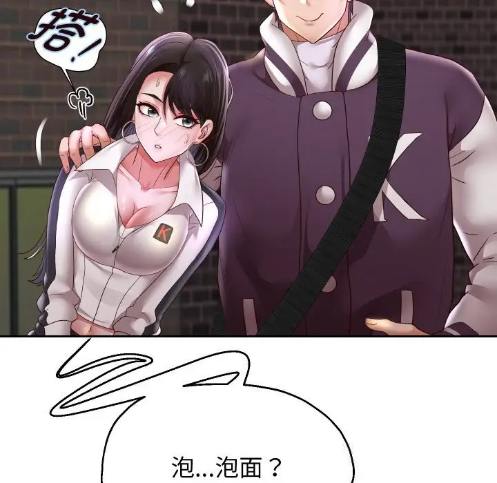 漫画《重生之长枪无敌》第69话第141张图