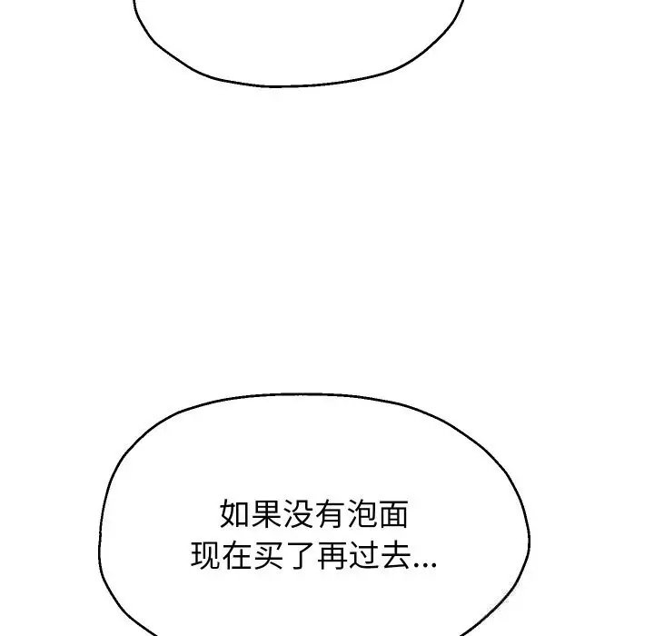 漫画《重生之长枪无敌》第69话第142张图