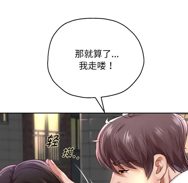 漫画《重生之长枪无敌》第69话第146张图