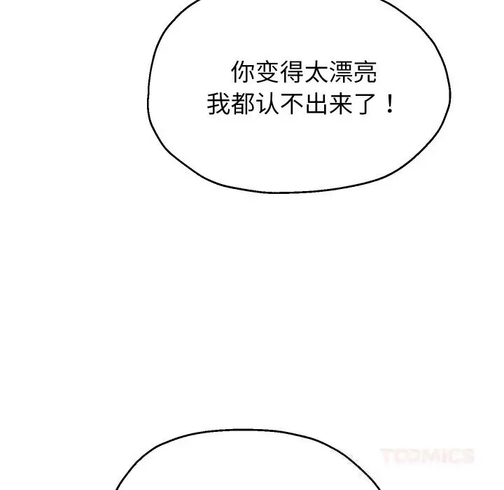 漫画《重生之长枪无敌》第69话第30张图