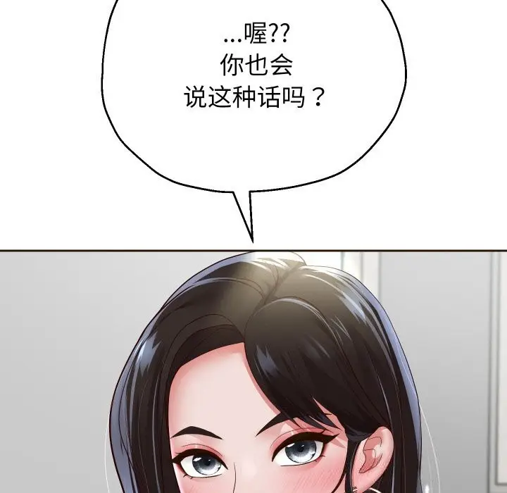 漫画《重生之长枪无敌》第69话第31张图