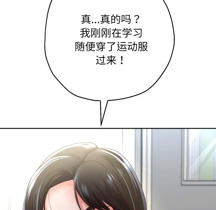 漫画《重生之长枪无敌》第69话第37张图