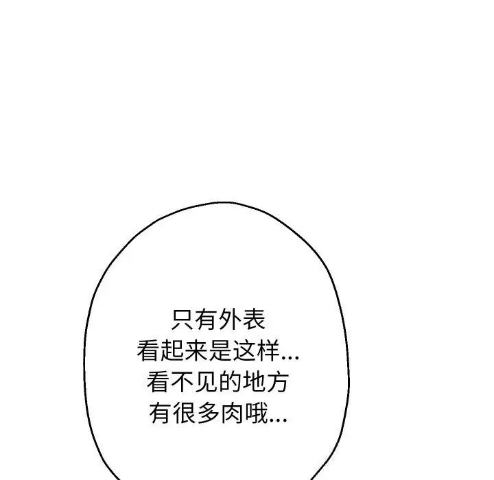 漫画《重生之长枪无敌》第69话第53张图