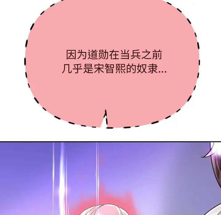 漫画《重生之长枪无敌》第69话第59张图