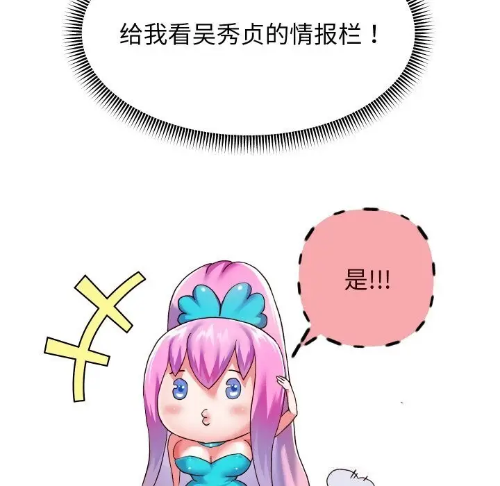 漫画《重生之长枪无敌》第69话第89张图