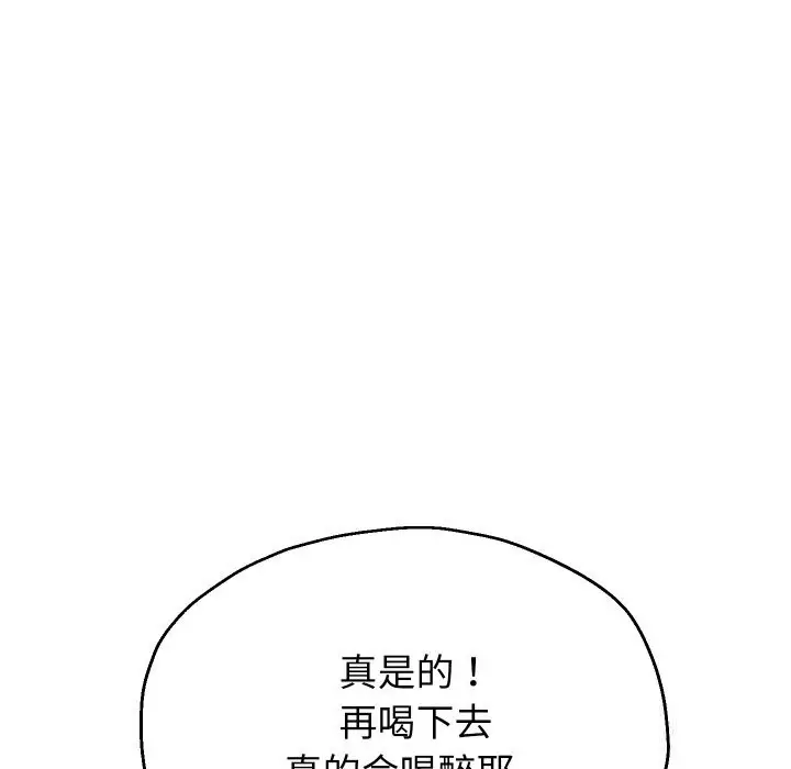 漫画《重生之长枪无敌》第70话第58张图
