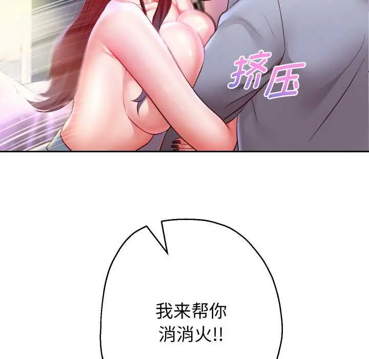 漫画《重生之长枪无敌》第75话第104张图