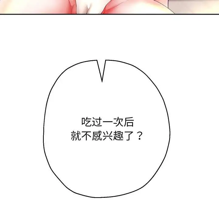 漫画《重生之长枪无敌》第75话第115张图