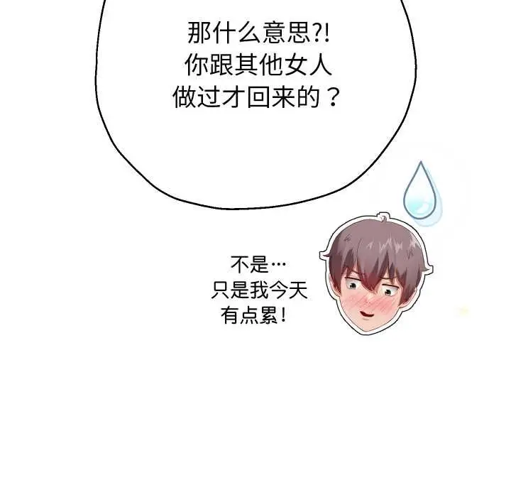 漫画《重生之长枪无敌》第75话第119张图