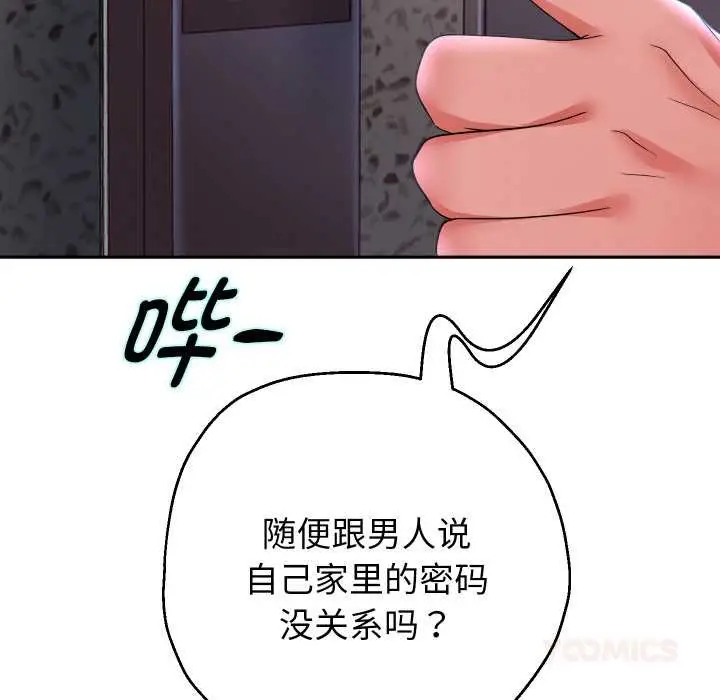 漫画《重生之长枪无敌》第75话第12张图
