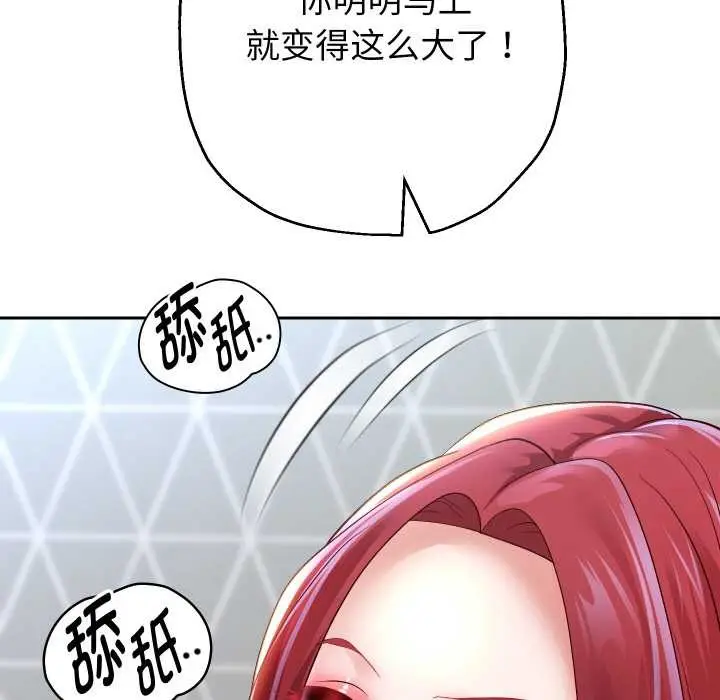 漫画《重生之长枪无敌》第75话第128张图