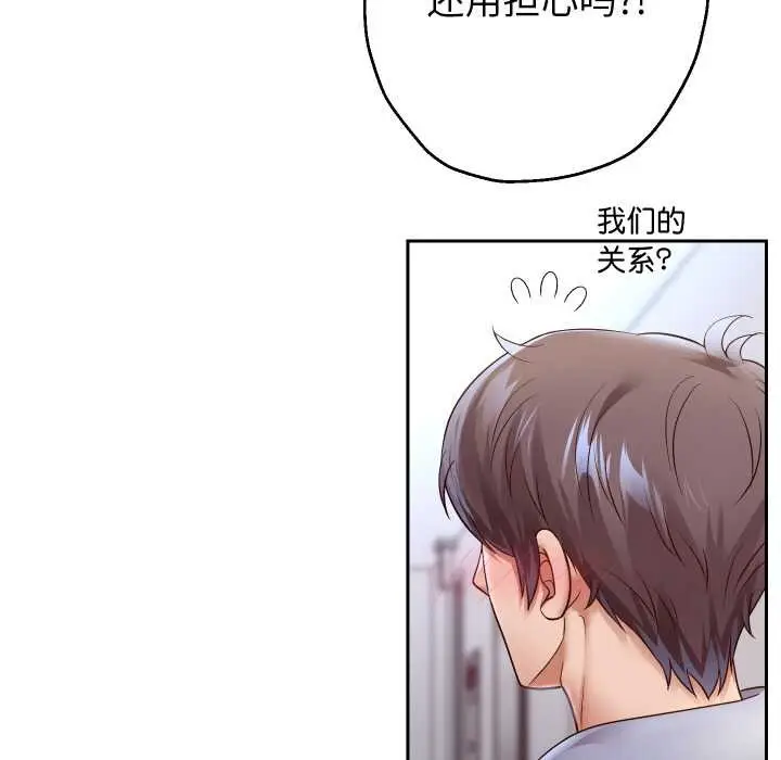 漫画《重生之长枪无敌》第75话第16张图