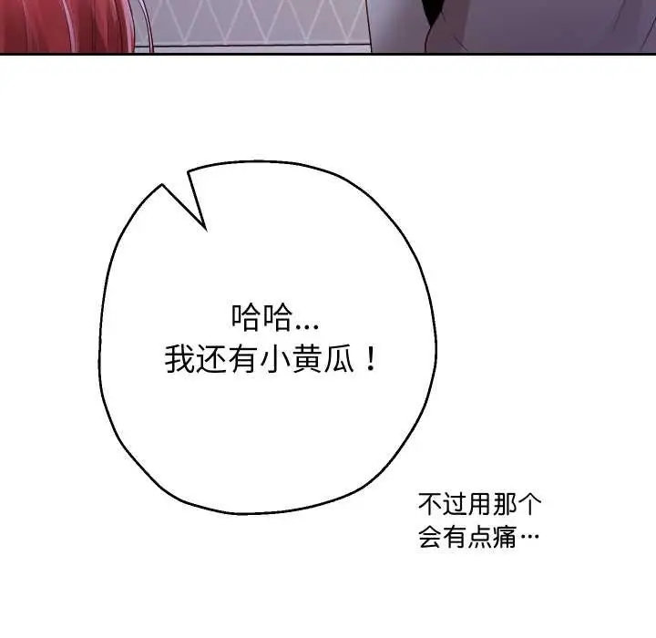 漫画《重生之长枪无敌》第75话第34张图
