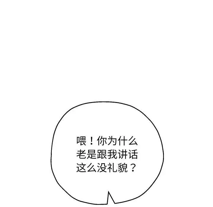 漫画《重生之长枪无敌》第75话第5张图