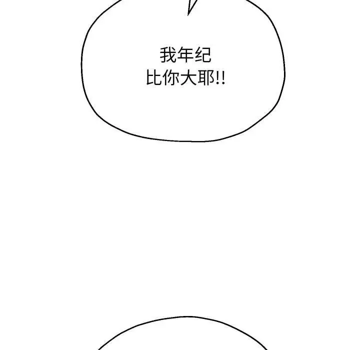 漫画《重生之长枪无敌》第75话第7张图
