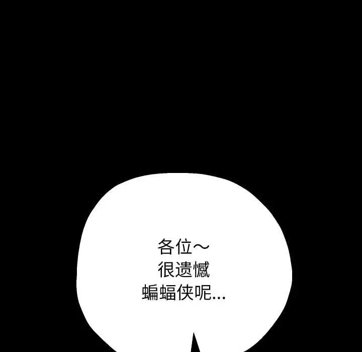 漫画《重生之长枪无敌》第75话第71张图