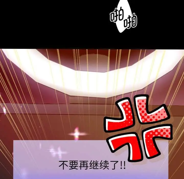 漫画《重生之长枪无敌》第75话第85张图