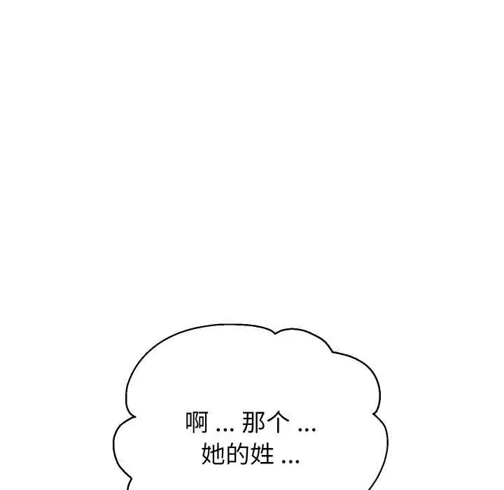 漫画《重生之长枪无敌》第78话第105张图