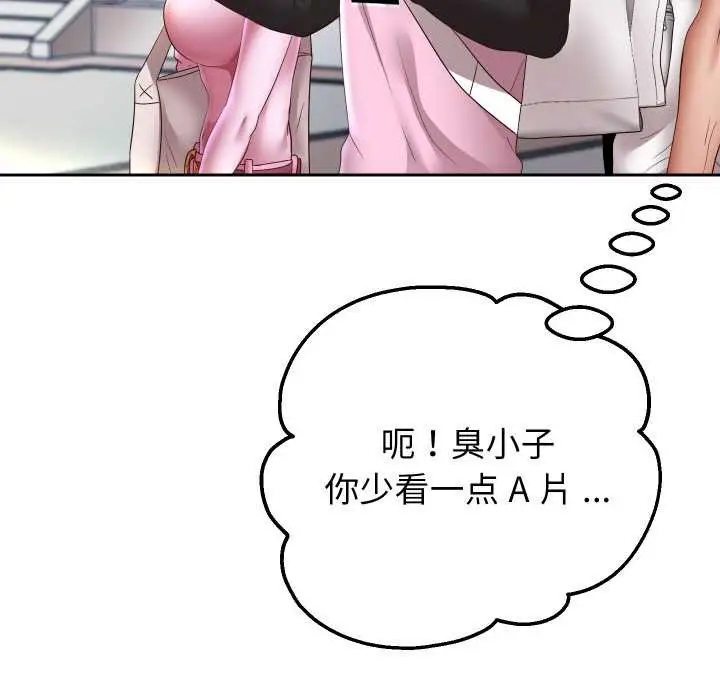 漫画《重生之长枪无敌》第78话第108张图