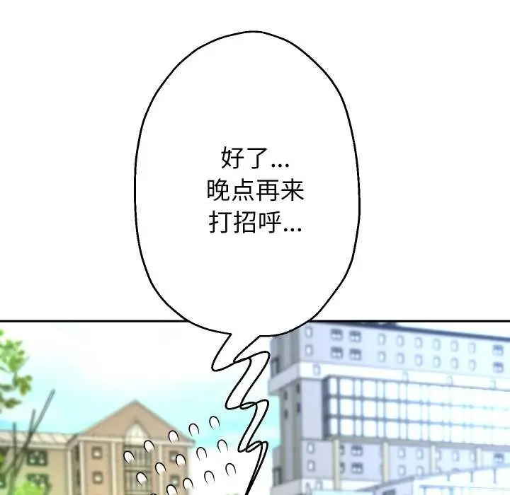 漫画《重生之长枪无敌》第78话第123张图