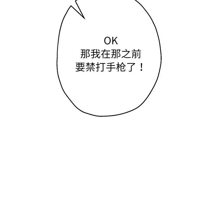 漫画《重生之长枪无敌》第78话第24张图