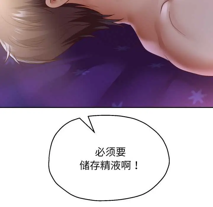 漫画《重生之长枪无敌》第78话第27张图