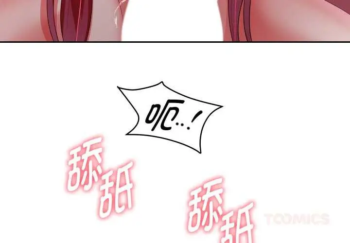 漫画《重生之长枪无敌》第78话第3张图