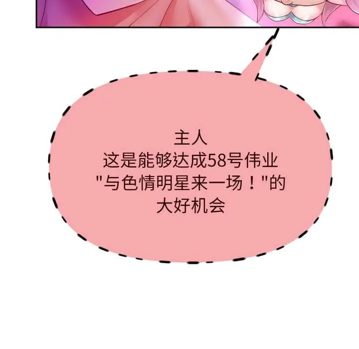 漫画《重生之长枪无敌》第78话第46张图