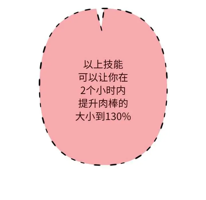 漫画《重生之长枪无敌》第78话第52张图
