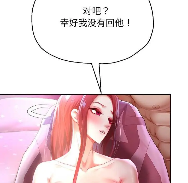 漫画《重生之长枪无敌》第78话第62张图