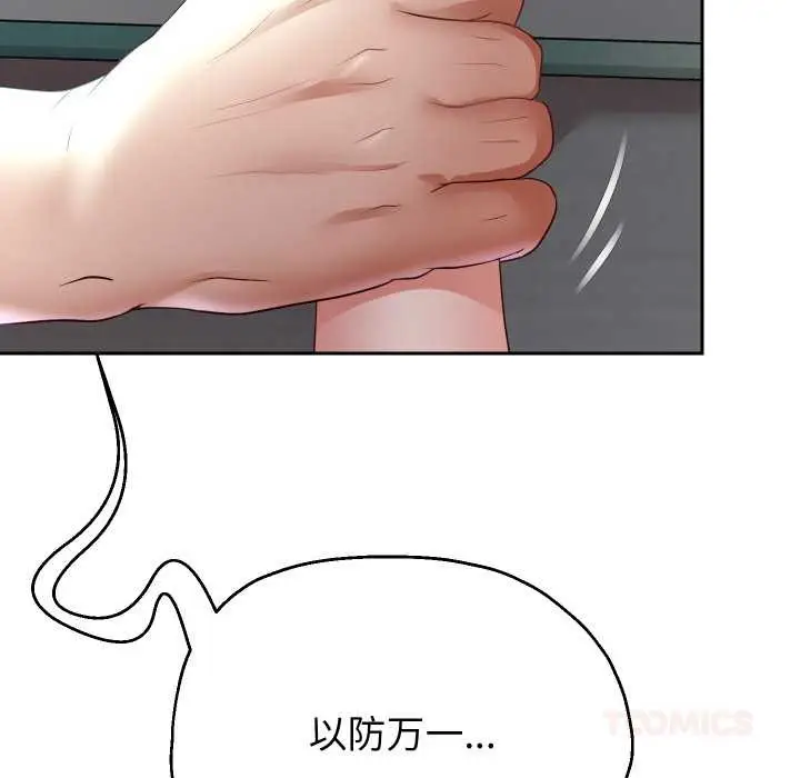 漫画《重生之长枪无敌》第78话第66张图