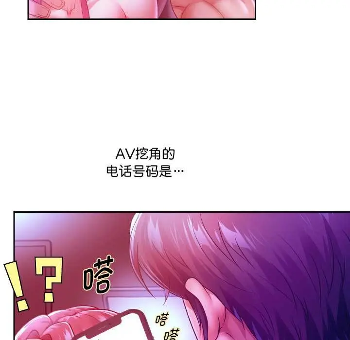 漫画《重生之长枪无敌》第78话第69张图