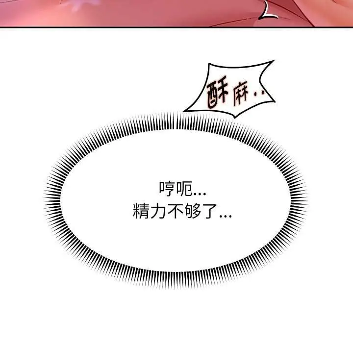 漫画《重生之长枪无敌》第78话第8张图