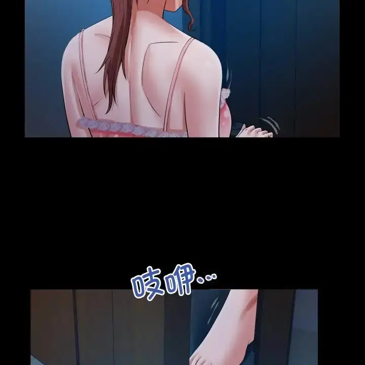 漫画《私密的牵绊》第19话第37张图