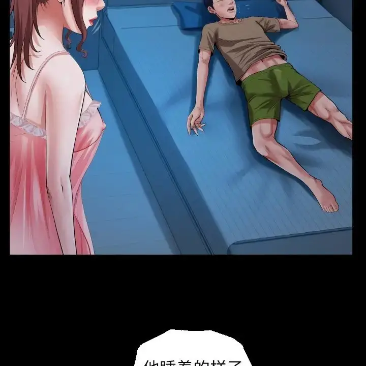 漫画《私密的牵绊》第19话第39张图