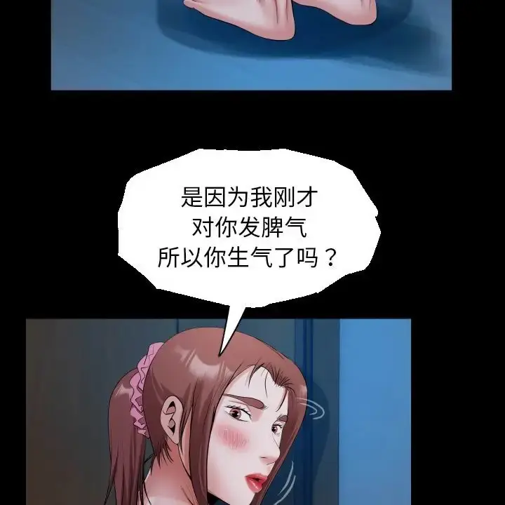 漫画《私密的牵绊》第19话第54张图