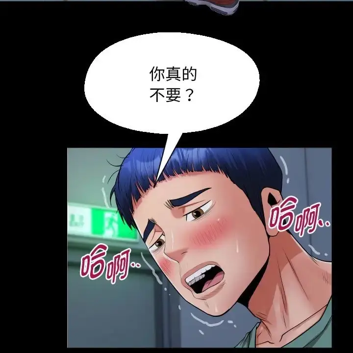 漫画《私密的牵绊》第19话第75张图