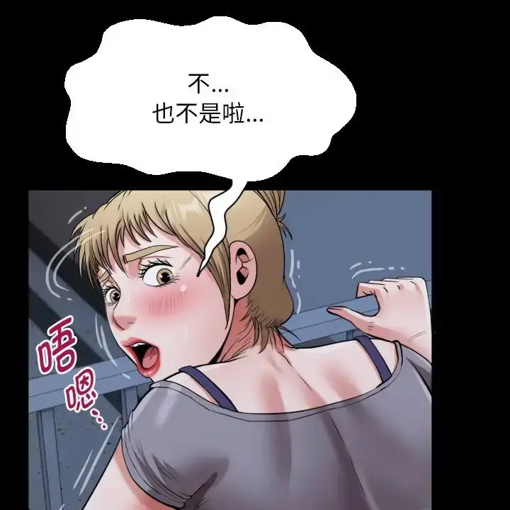 漫画《私密的牵绊》第19话第76张图