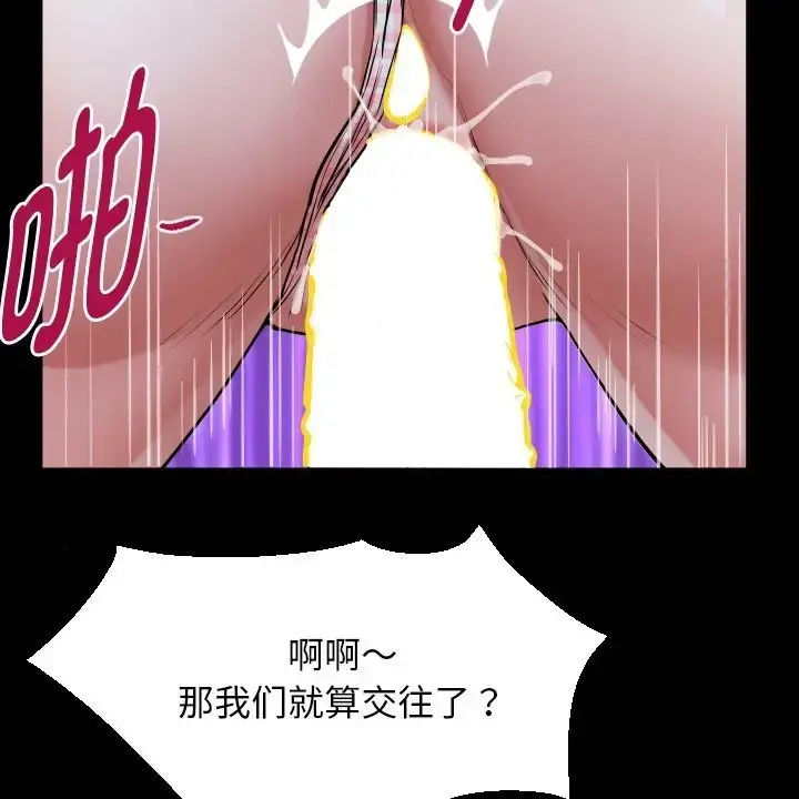 漫画《私密的牵绊》第19话第79张图