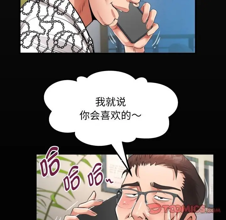 漫画《私密的牵绊》第23话第18张图