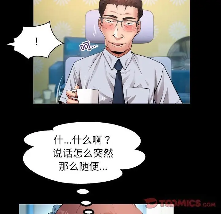 漫画《私密的牵绊》第23话第30张图