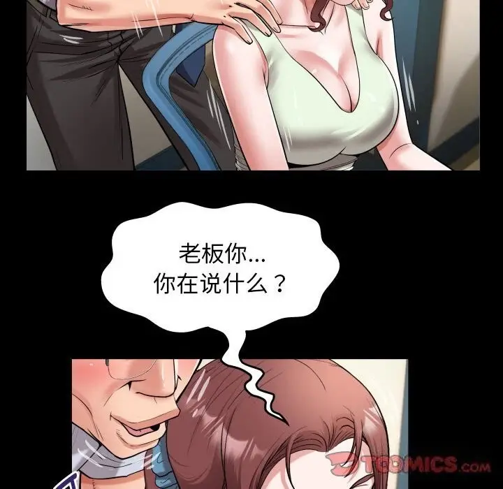 漫画《私密的牵绊》第23话第34张图