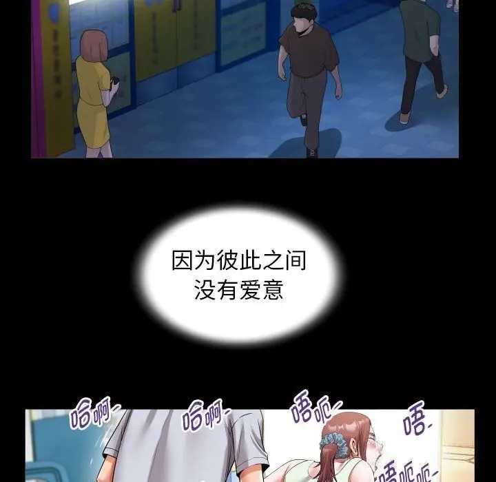 漫画《私密的牵绊》第23话第52张图