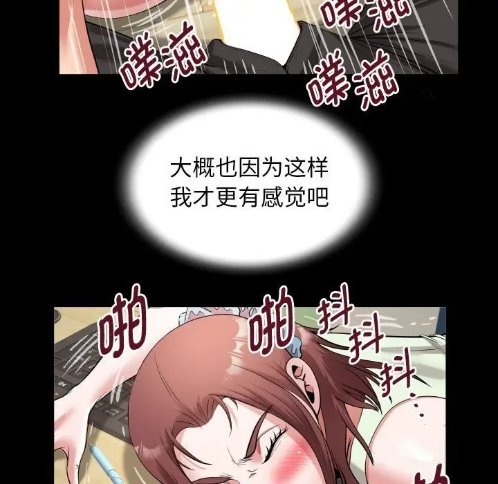 漫画《私密的牵绊》第23话第56张图