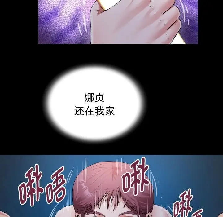 漫画《私密的牵绊》第23话第67张图