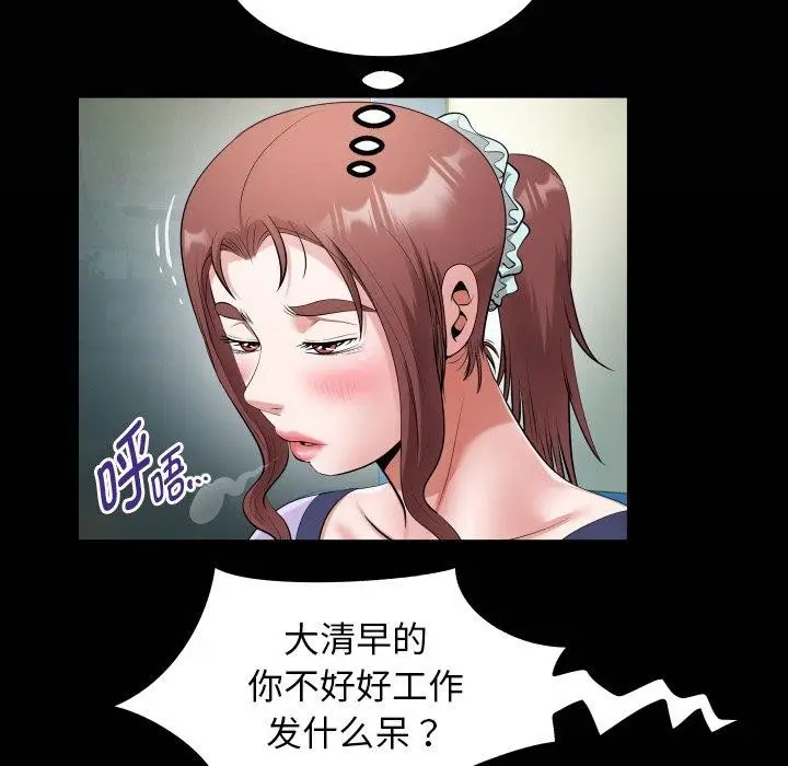 漫画《私密的牵绊》第33话第21张图