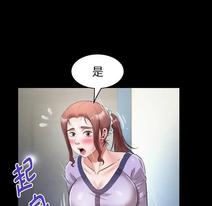 漫画《私密的牵绊》第33话第27张图