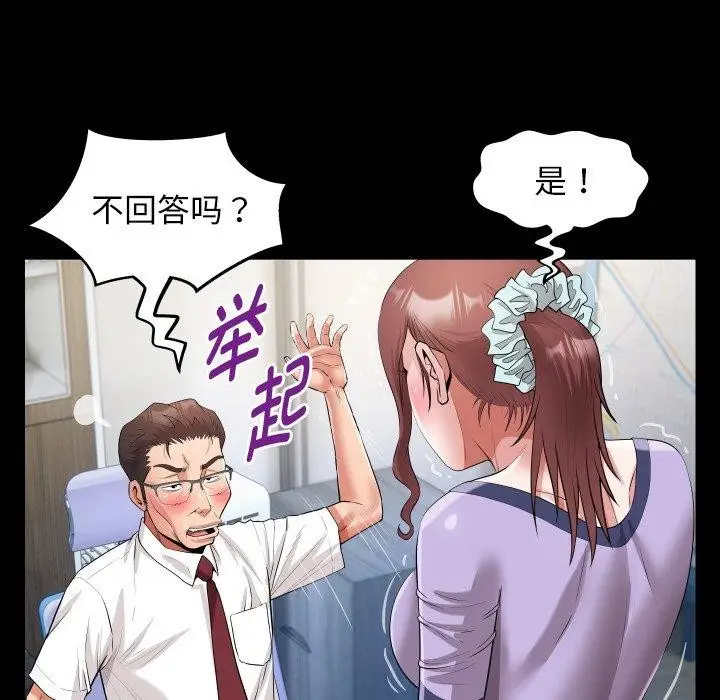 漫画《私密的牵绊》第33话第33张图